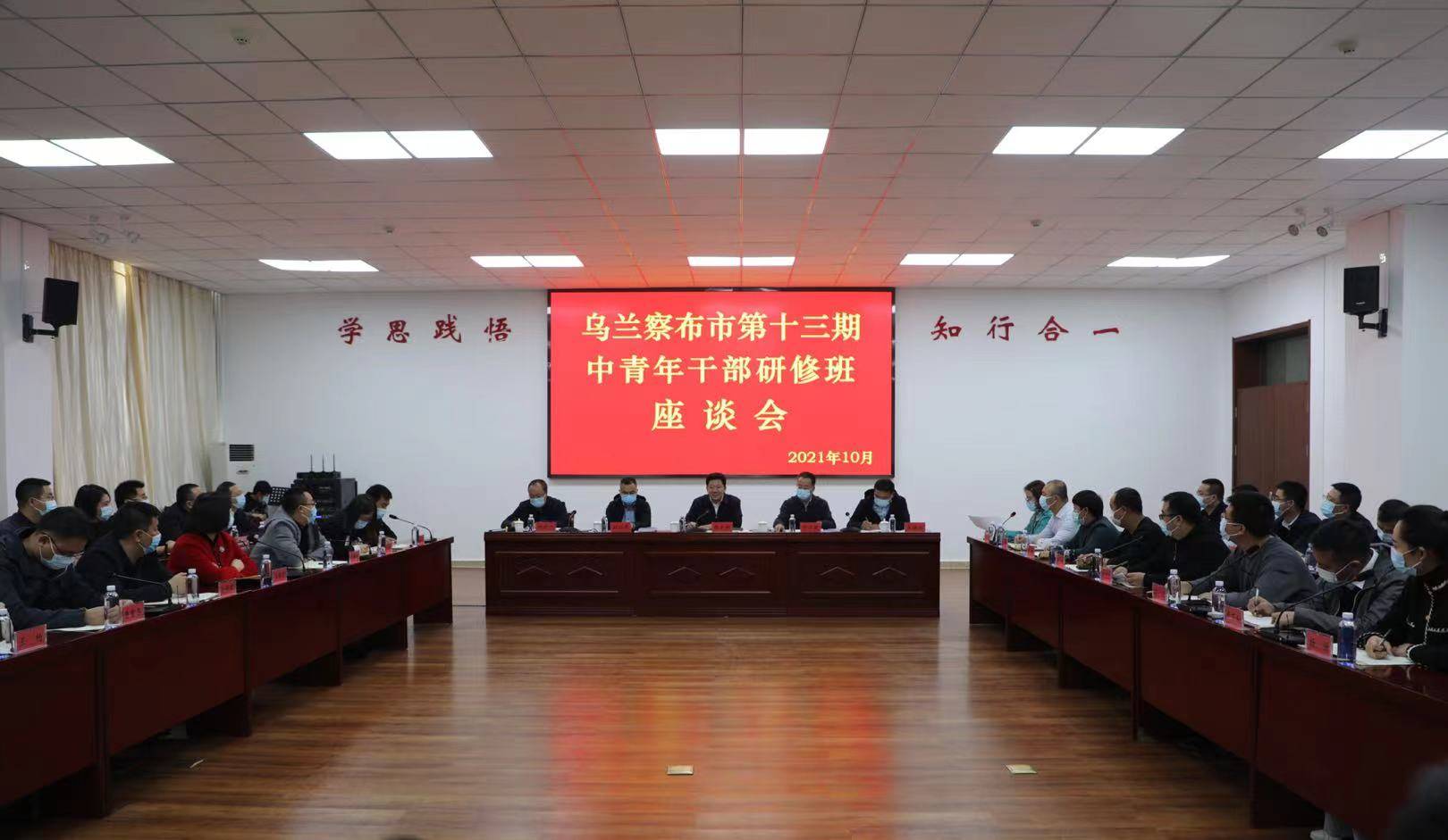 座谈总的12(1).jpg